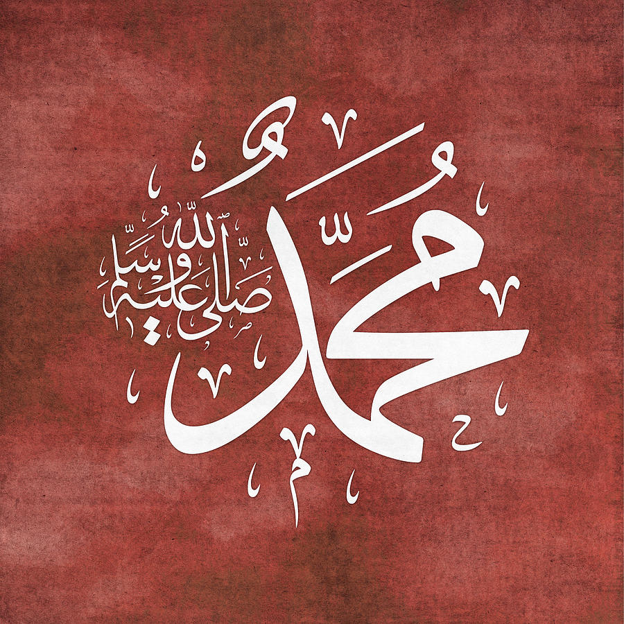 Islamic wall art, muhammad wall art, white, red Digital Art by Moh Abdo ...