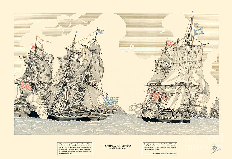 Naval battle of Patras - 1822 Drawing by Panagiotis Mastrantonis