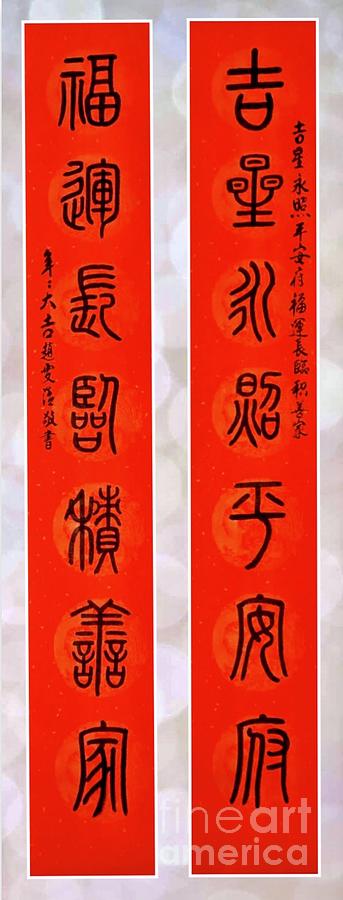 New Year Celebration Couplet - Calligraphy 46 Painting by Carmen Lam