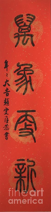 New Year Celebration Couplet Calligraphy - Left Side Painting by Carmen Lam