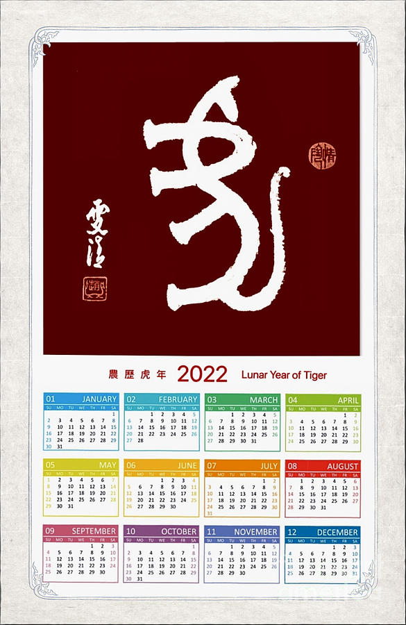 Oracle Tiger Calendar - 2 Mixed Media by Carmen Lam