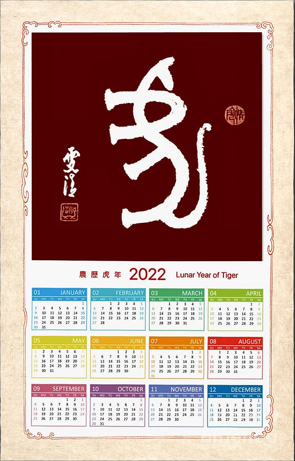 Oracle Tiger Calendar Mixed Media by Carmen Lam