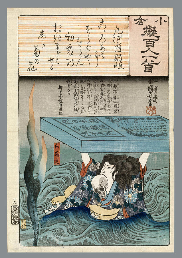 Oshikochi no Mitsune Drawing by Utagawa Kuniyoshi