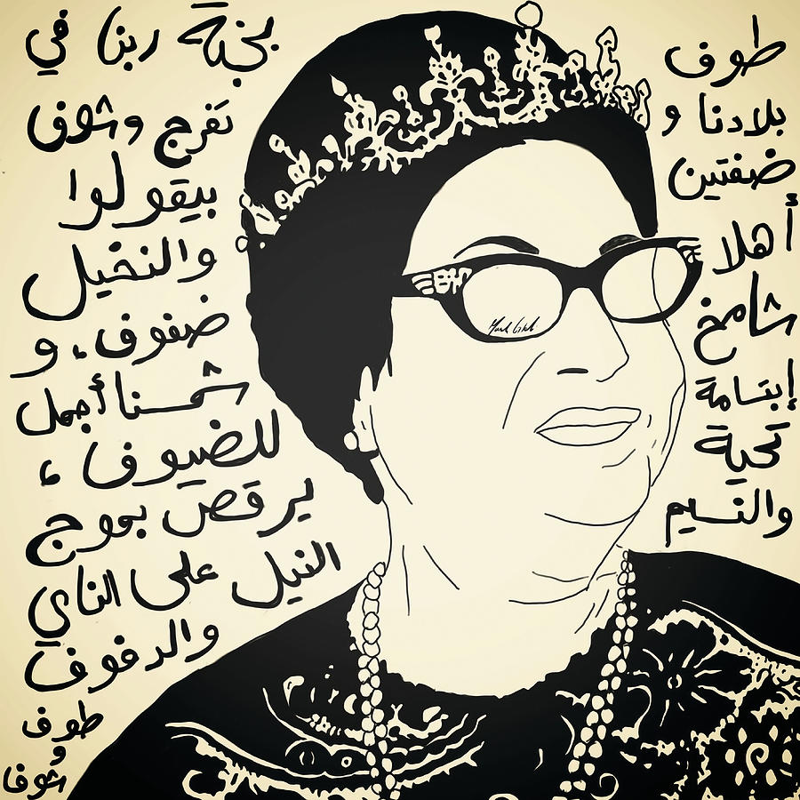 Oum Kalthoum amp the lyrics to quotToof w Poster Painting by Stevens ...