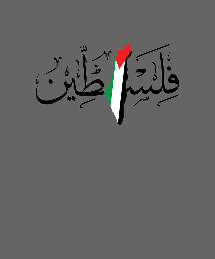Palestine Arabic Calligraphy Name with Freedom Painting by Neil Ward ...
