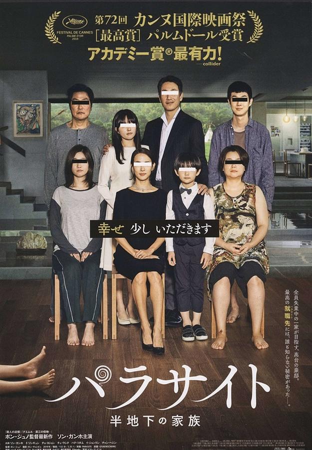 Parasite 2019 Japanese Movie Digital Art by Gene Bradford