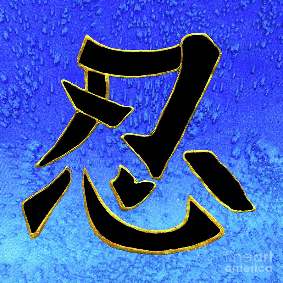 Patience Painting - Patience Kanji by Victoria Page