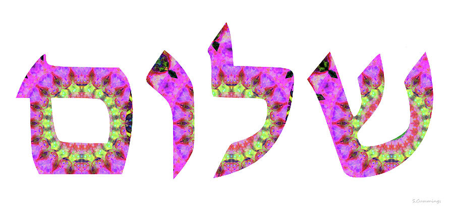 Hanukkah Painting - Pink Shalom Art 34 - Judaic Symbol - Sharon Cummings  by Sharon Cummings