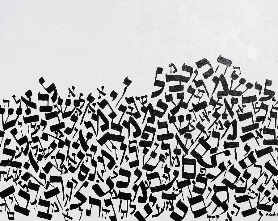 Pirkei Avot Painting - Pirkei Avos 202022 by Alyse Radenovic Pirkei Avot Painting - Pirkei Avos 202022 by Alyse Radenovic