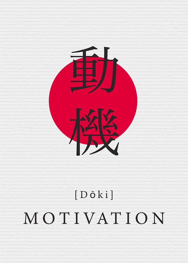 Poster Japan Motivation Drawing by Brian Arzaka - Fine Art America