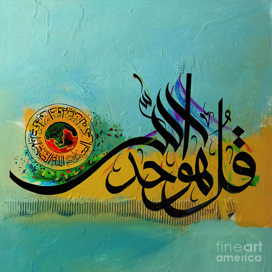 Qul Hoo Allah  Painting by Gull G