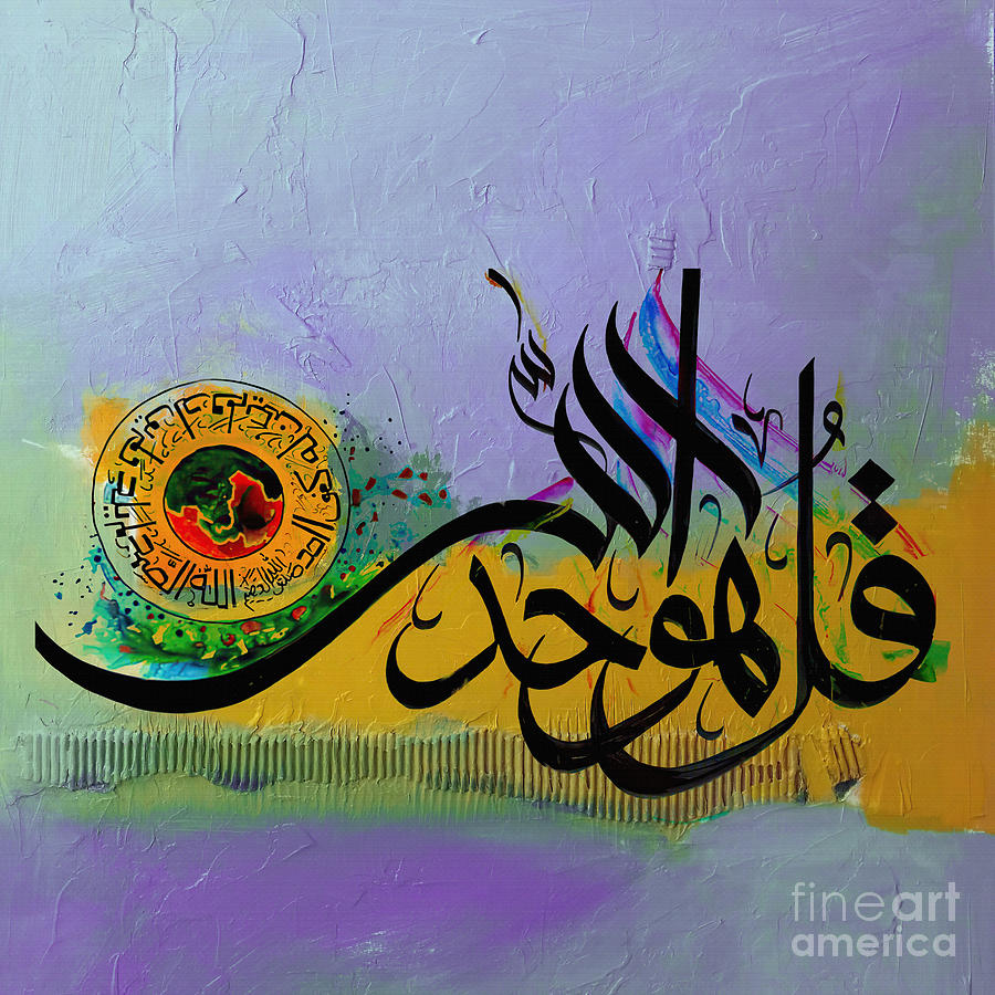 Qul Hu Allah  Painting by Gull G