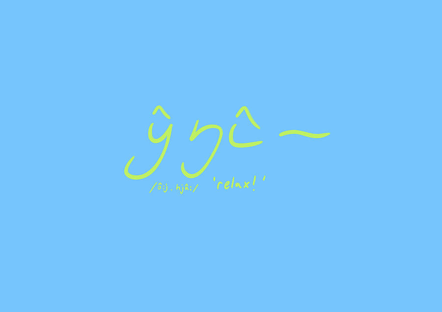 Relax Digital Art - Relax by Jagalapon Relax Digital Art - Relax by Jagalapon