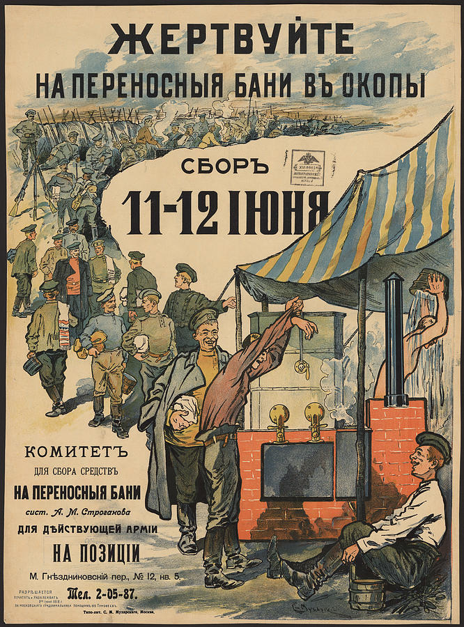 Russsian World War I Poster Digital Art by Long Shot