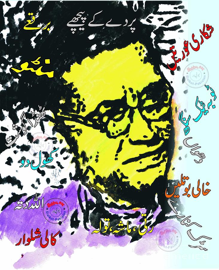 Saadat Hasan Manto Quotes: Hard-Hitting Sayings By Pakistan Writer That Hit  You Right in the Feels | 👍 LatestLY