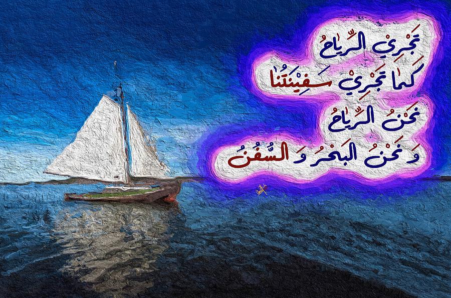 Sailing Boat   Painting by Anas Afash