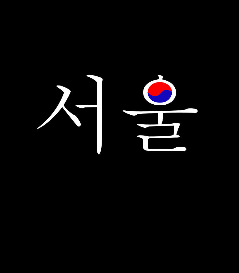  Seoul  South Korea Hangul  Korean Flag Taeguk Digital Art by 