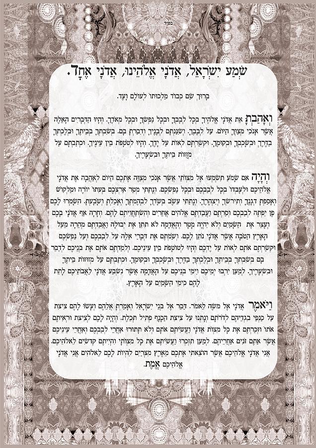 Shema Israel, Hebrew prayer, judaica, Bible verses, blessing, religion ...