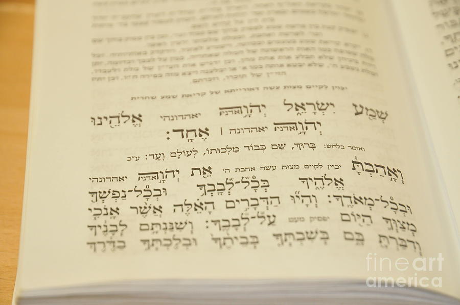 Shema Yisrael Jewish prayer f1 Photograph by Shay Levy