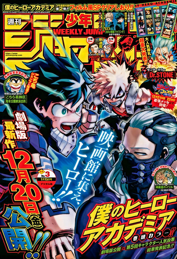 Shonen Jump Bakugou Deku VS Nine Digital Art by William Stratton