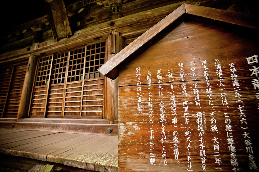 Shrine entrance. Nikko. Japan Photograph by Lie Yim