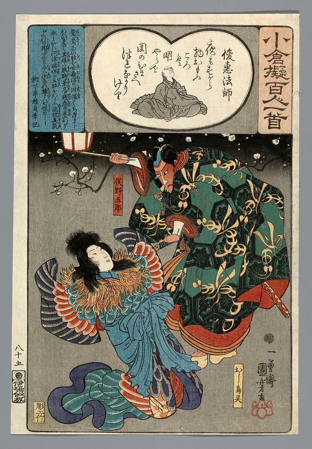 Shun-e Hoshi Drawing by Utagawa Kuniyoshi