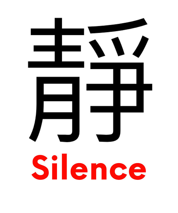 silence-in-chinese-digital-art-by-angela-tseng-fine-art-america