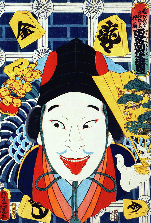 Smiling Man, Japanese Art Digital Art by Long Shot