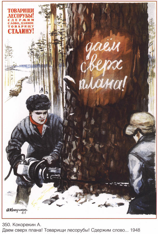 Soviet Propaganda Poster logger Painting by Srdjan Kotarlic | Pixels