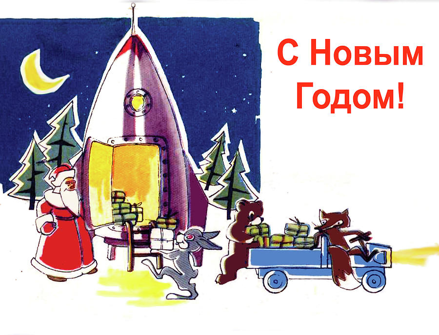 Soviet Rocket for Santa Claus Digital Art by Long Shot