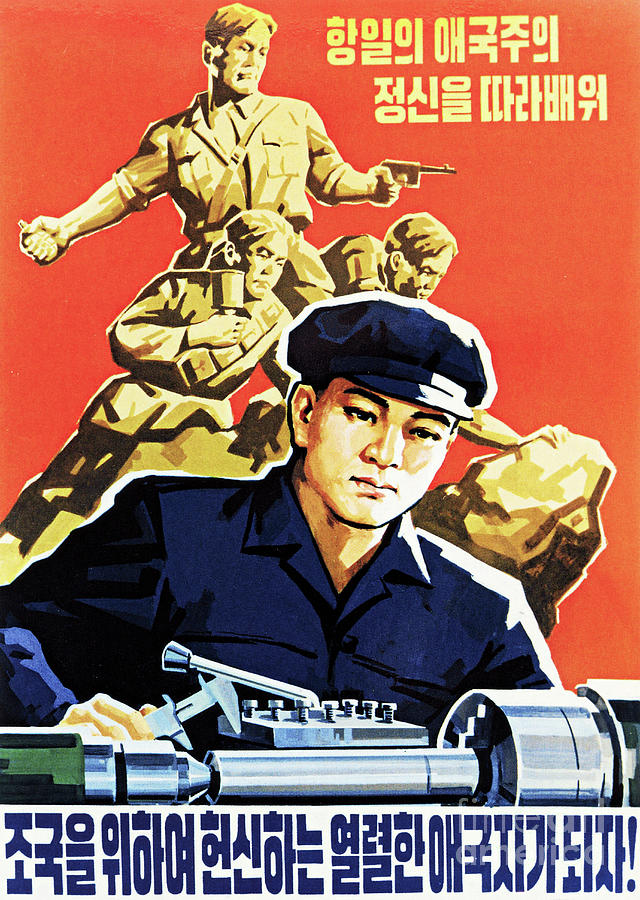 Spirit of Patriotism, Let's Become Devoted Patriots. Old DPRK Korea ...