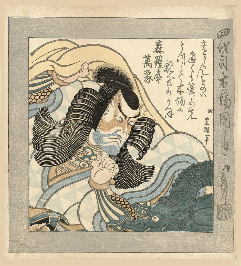 Stage actor Ichikawa Danjuro IV Drawing by Utagawa Toyokuni