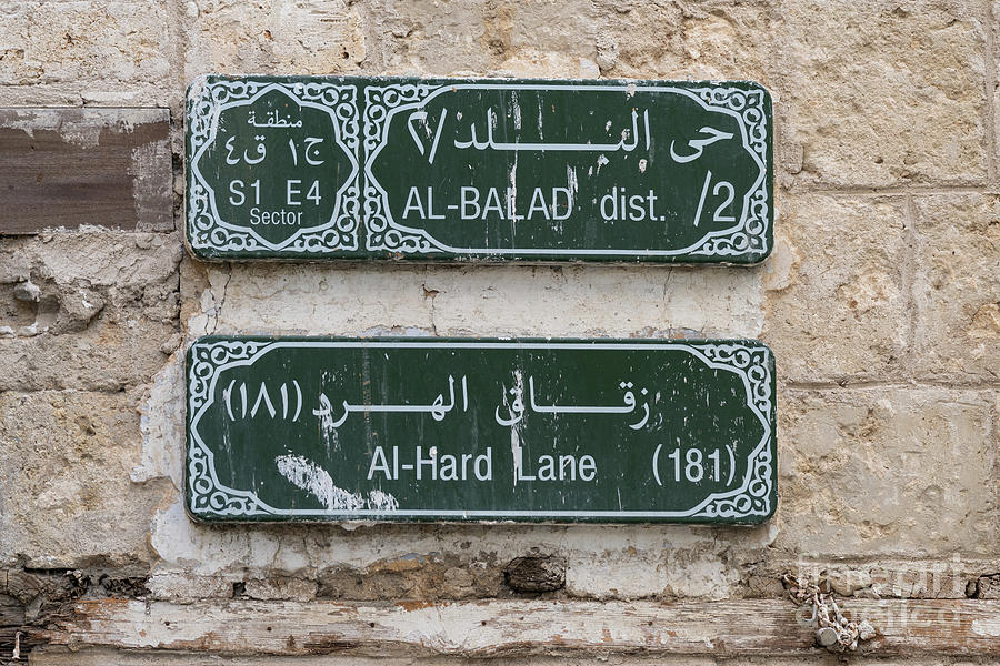 Street sign in Jeddah old town in Saudi Arabia Photograph by Didier ...