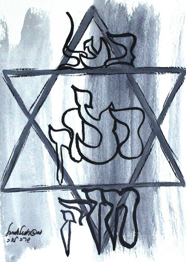 Strong minded  BAAL RATZON CHAZAK  w43 Painting by Hebrewletters SL