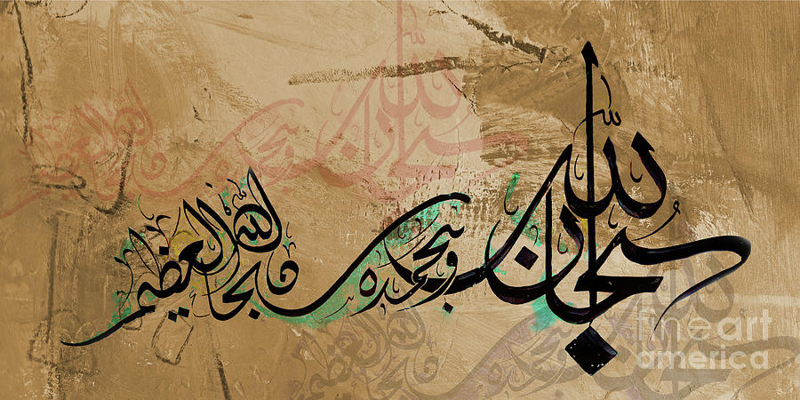 Stylish Arabic Font Subhan Allah Wa Bihamdihi Calligraphy Free | Graficsea