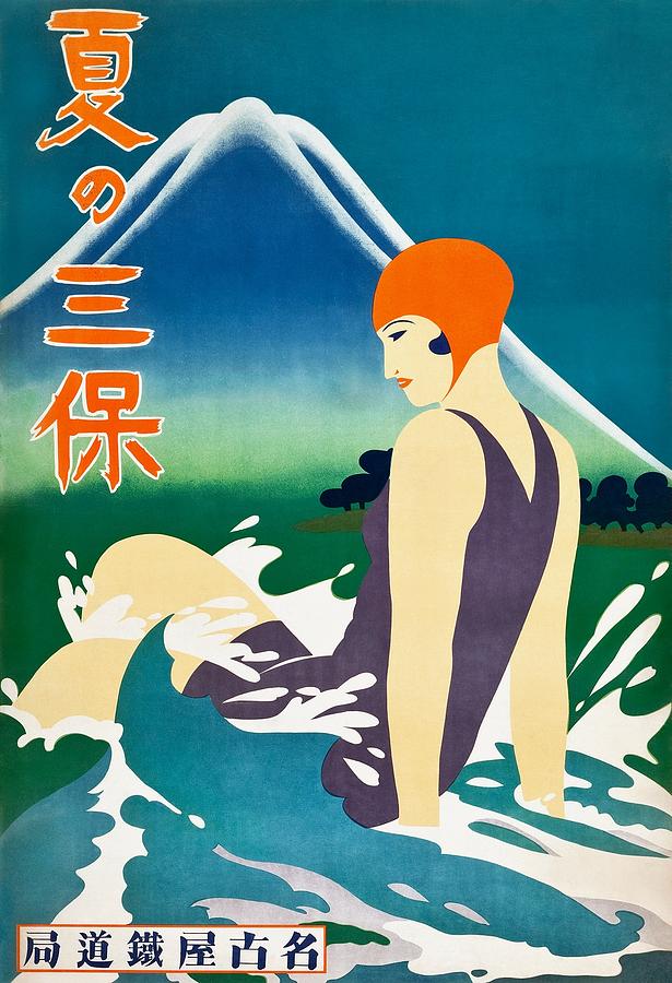 Summer at Miho Peninsula Nagoya Rail Agency, 1930s Digital Art by Vintage Ad