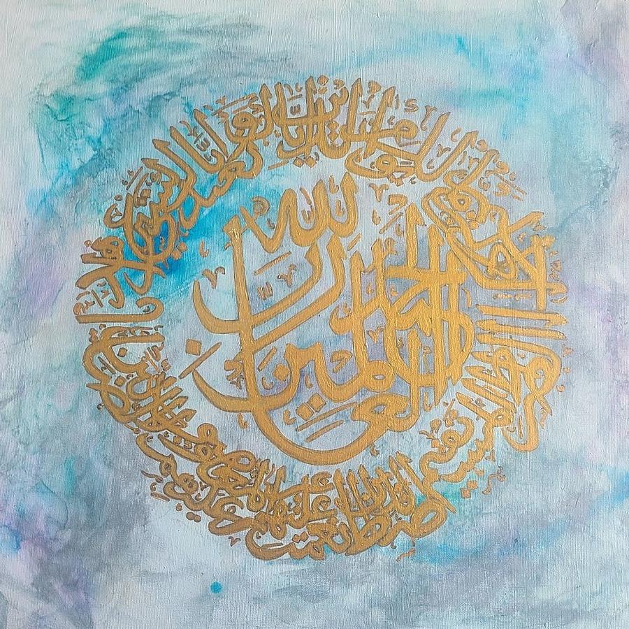 Surah Al Fatiha Painting By Nadia Khaled Pixels