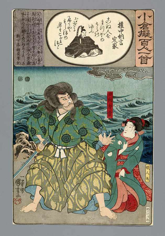 Teika Drawing by Utagawa Kuniyoshi