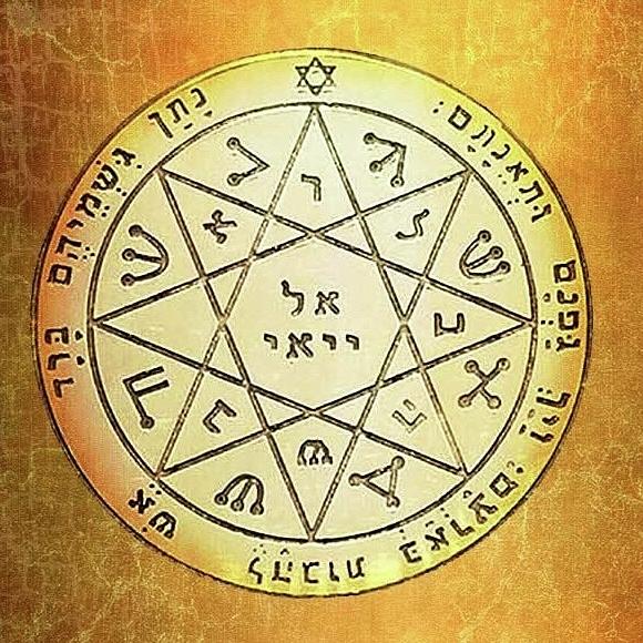 Th Seventh Pentacle of Mars Digital Art by King Solomon - Fine Art America