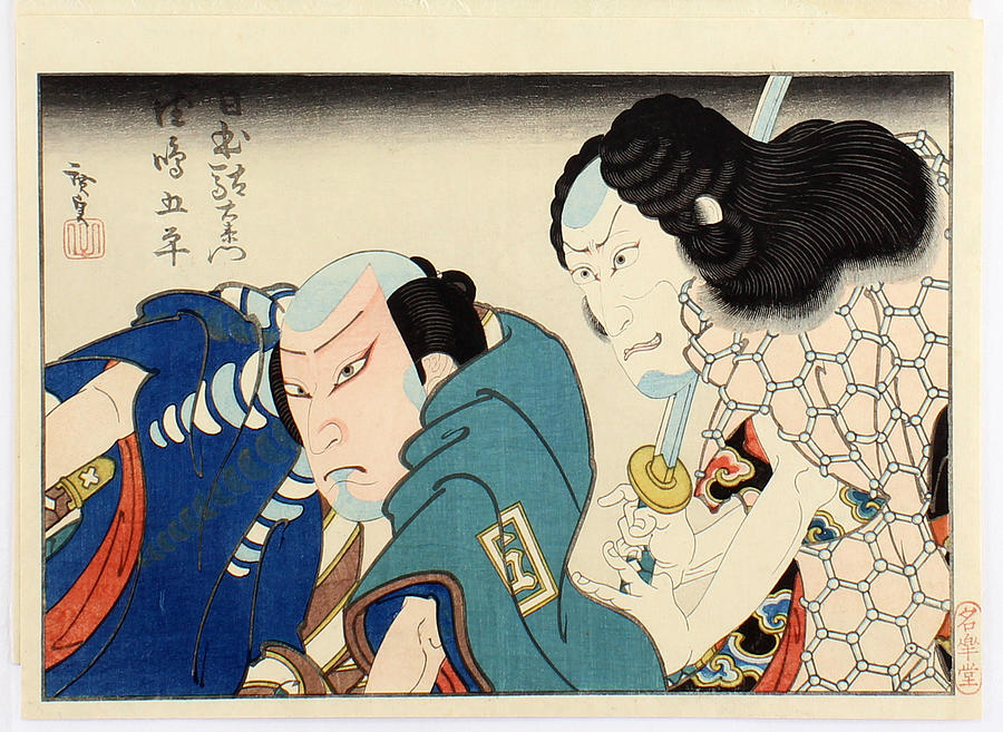 The Actors Ichikawa Ebizo V as the Outlaw Nippon Daemon and Kataoka Gado as Tokushima Gohei Painting by Gosotei Hirosada