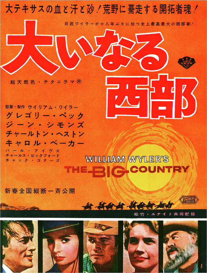 Big Movie Mixed Media - The Big Country, with Gregory Peck and Jean Simmons, 1958 by Movie World Posters