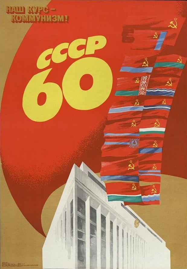 Ussr 1960 Painting by Soviet Propaganda