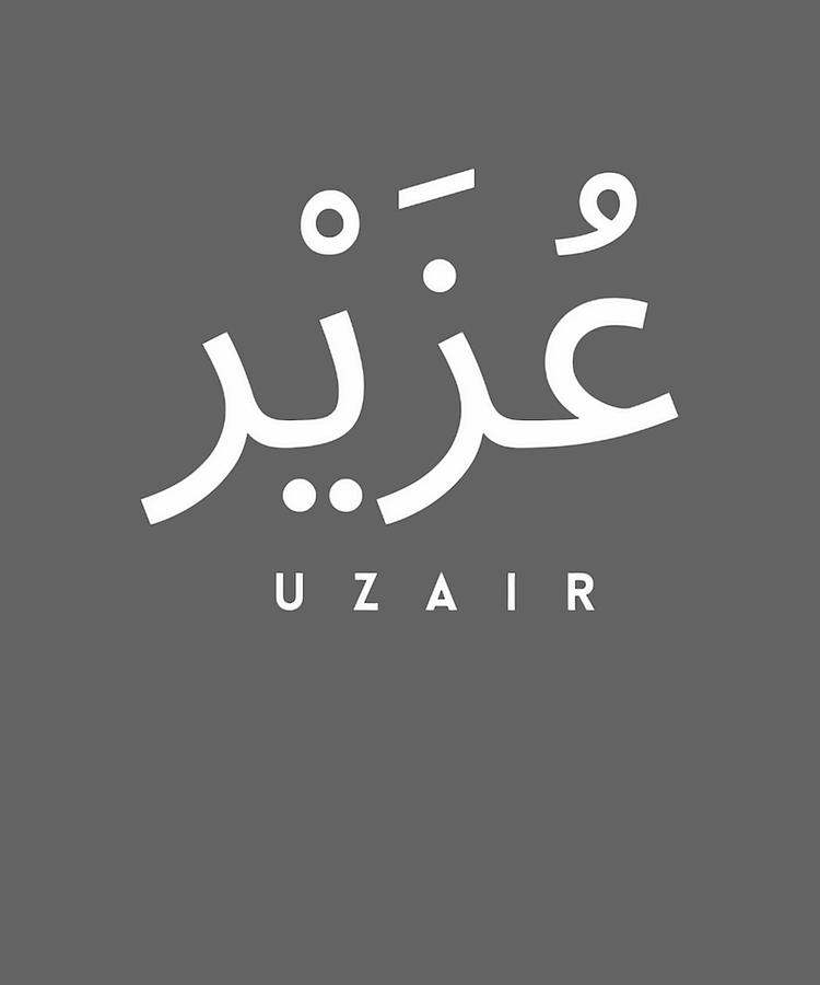 Uzair Arabic for Ezra Painting by Johnson Watson Fine Art America