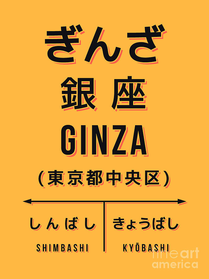 Typography Digital Art - Vintage Japan Train Station Sign - Ginza Tokyo Yellow by Organic Synthesis