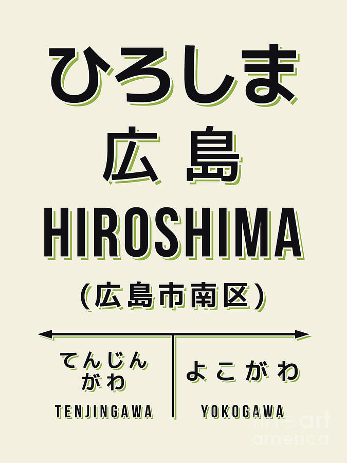 Vintage Digital Art - Vintage Japan Train Station Sign - Hiroshima Cream by Organic Synthesis