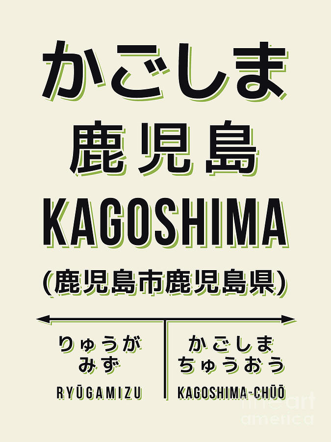 Typography Digital Art - Vintage Japan Train Station Sign - Kagoshima Kyushu Cream by Organic Synthesis