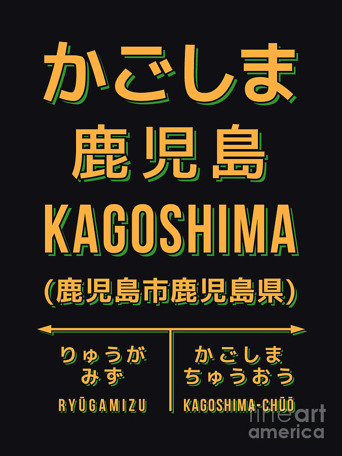 Typography Digital Art - Vintage Japan Train Station Sign - Kagoshima Kyushu  by Organic Synthesis