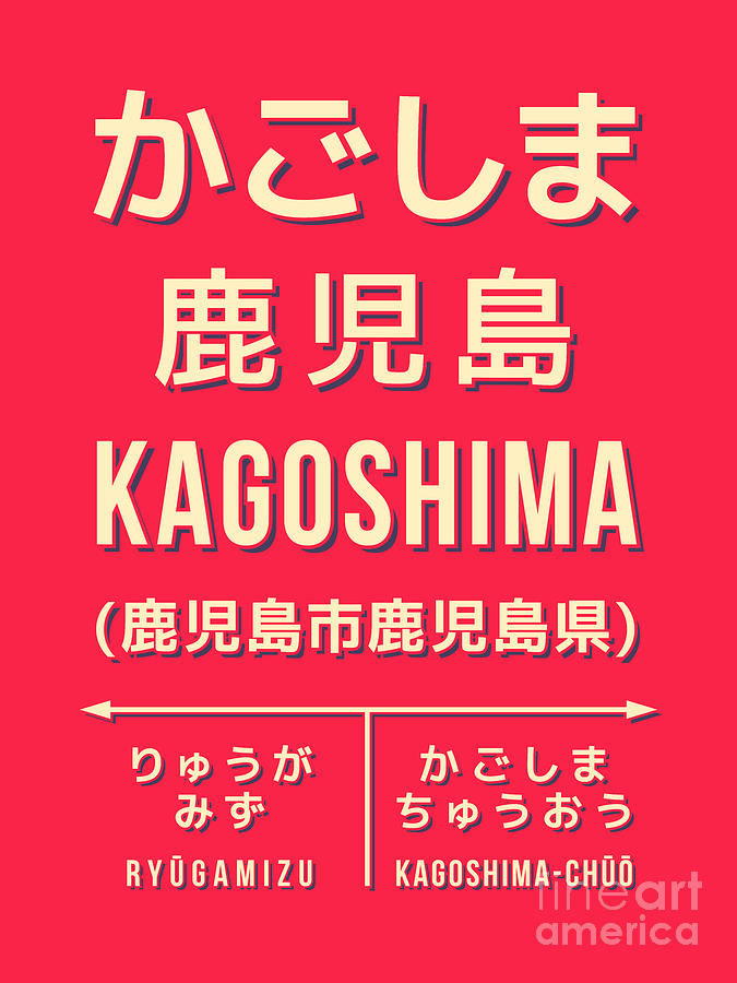 Typography Digital Art - Vintage Japan Train Station Sign - Kagoshima Kyushu Red by Organic Synthesis