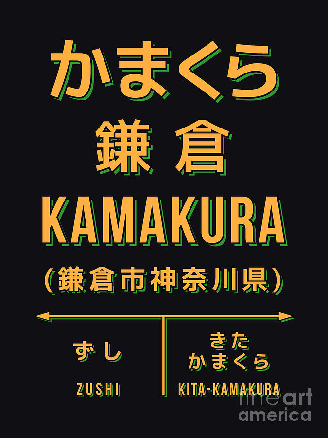 Typography Digital Art - Vintage Japan Train Station Sign - Kamakura Kanagawa Black by Organic Synthesis