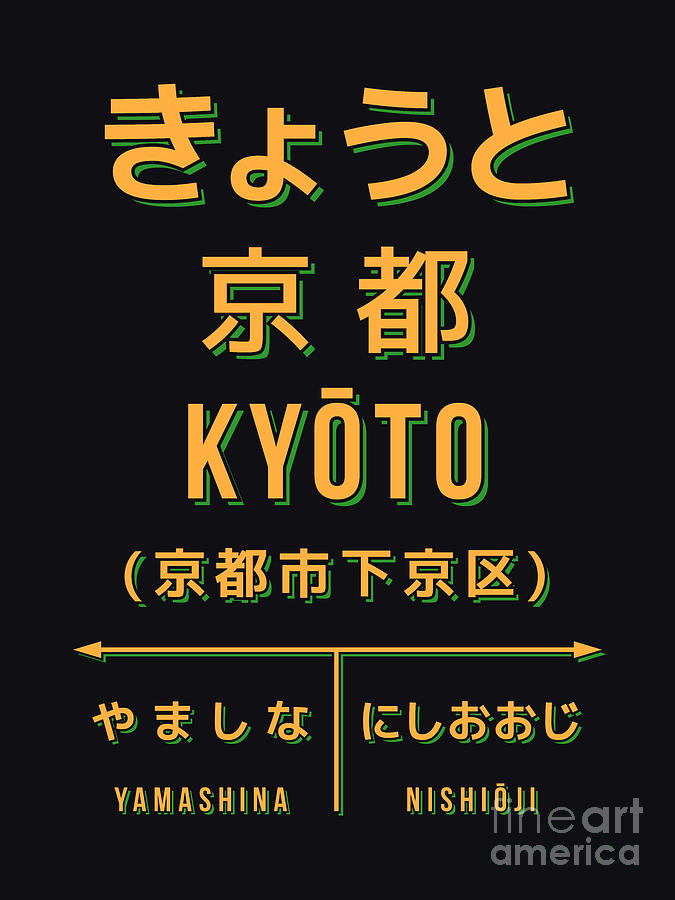 Typography Digital Art - Vintage Japan Train Station Sign - Kyoto Black by Organic Synthesis